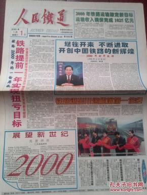 1999年中国经济总量_1999年身份证照片(3)