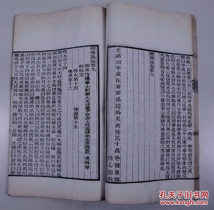 人口四秘和四疏(3)