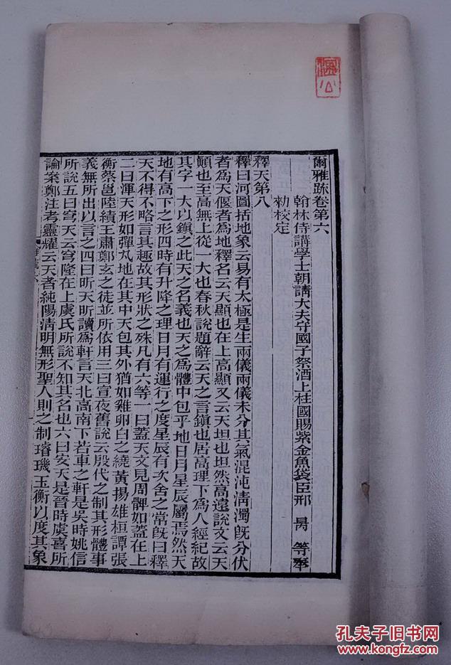 人口四秘和四疏(3)