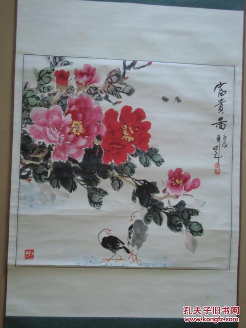 名家书画作品——许献廷(富贵图)花鸟国画