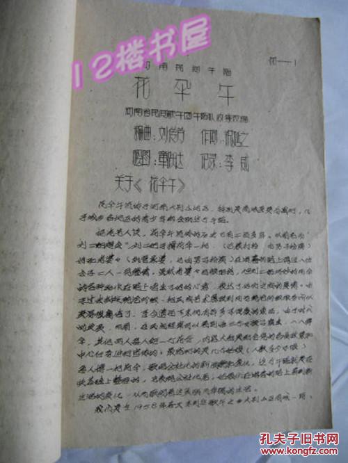 云庆的曲谱(3)