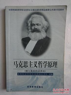 前思后想体现了什么哲学原理_哲学香蕉君图片