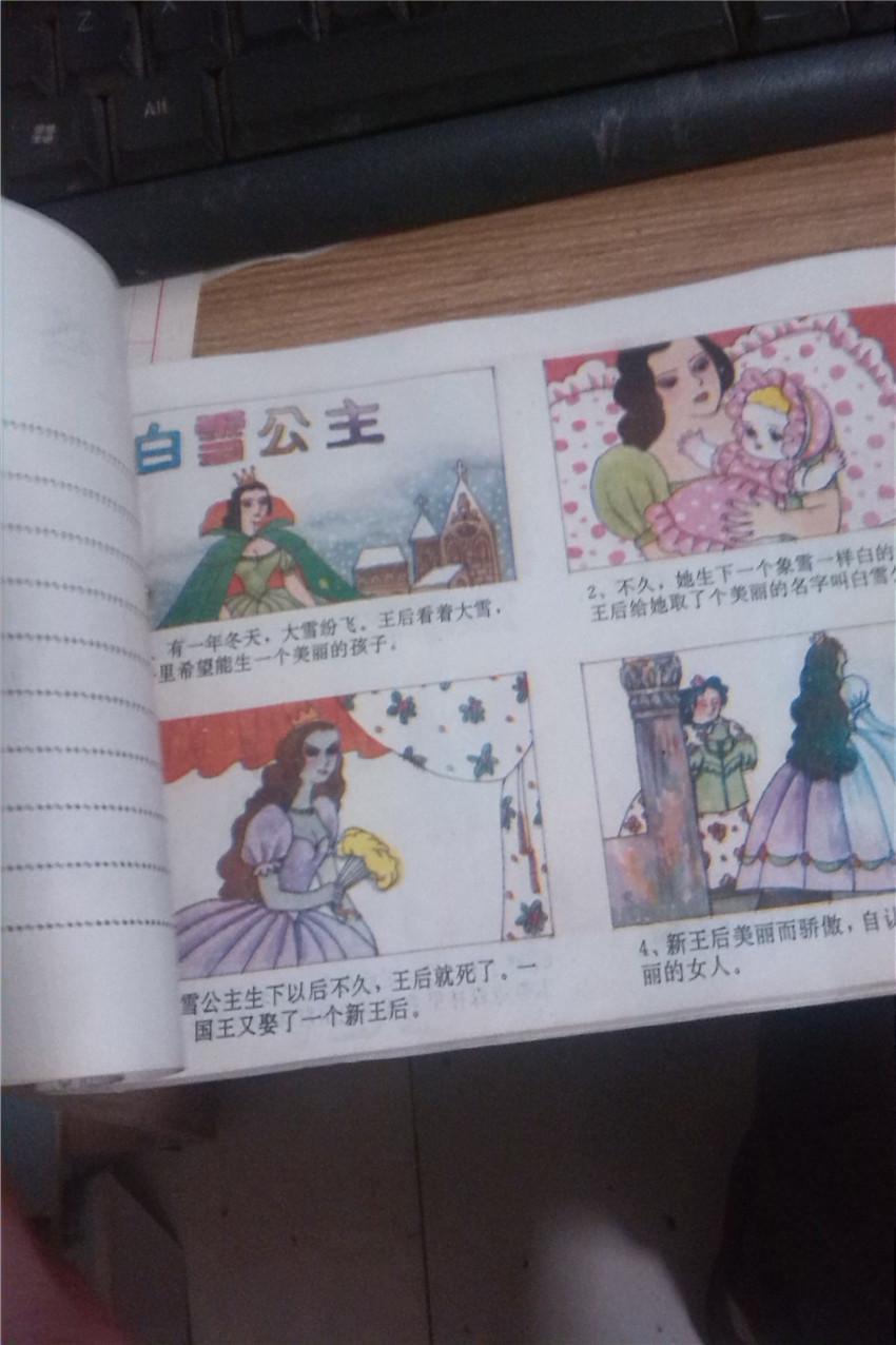 格林童话《彩色连环画》
