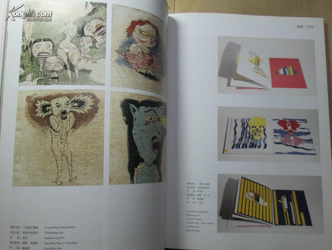 中央美术学院城市设计学院学生作品集2:学生作品集(英汉对照)