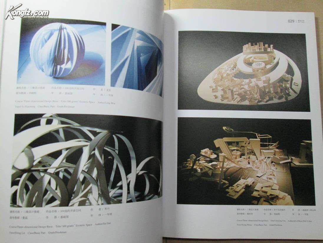 中央美术学院城市设计学院学生作品集2:学生作品集(英汉对照)