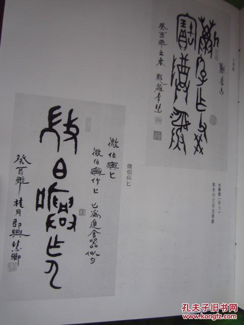《李慧书法集》大16开铜版纸印 一版一印