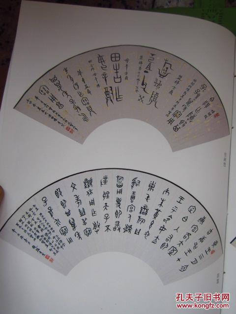 李慧书法集大16开铜版纸印一版一印