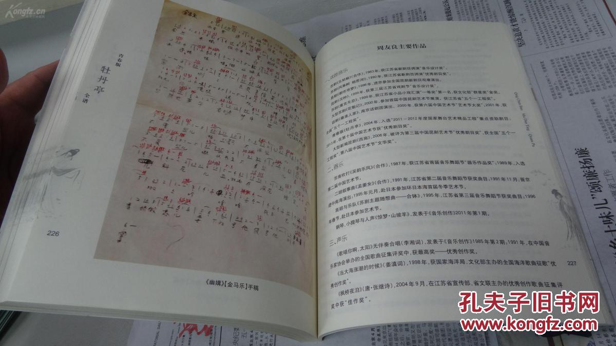 牡丹亭昆曲曲谱_昆曲牡丹亭皂罗袍曲谱(2)