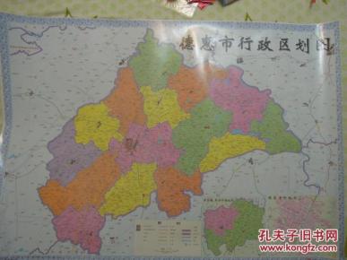 《德惠市行政区划图》一全开图片