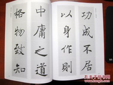 什么寿什么全成语_成语故事简笔画(3)