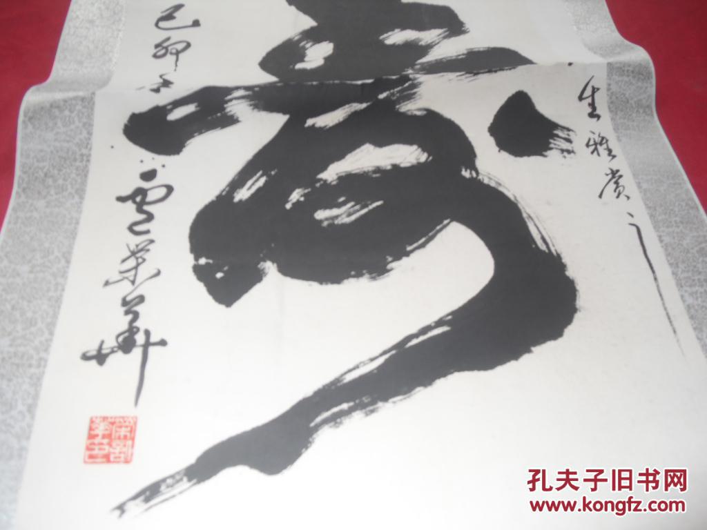 中国书法函大深圳分校毕业,行草研究生班结业.