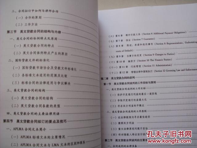 逾期利息的法律规定 关于贷款的法律规定