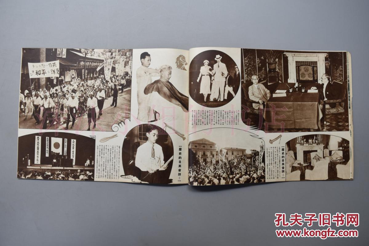 侵华史料《历史写真》1939年 9月 昭和14年 修水河畔歼灭战 日军进入