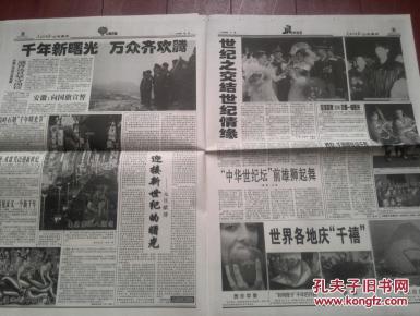 山东经济总量占全国的1 12_山东经济学院牛玉红(3)