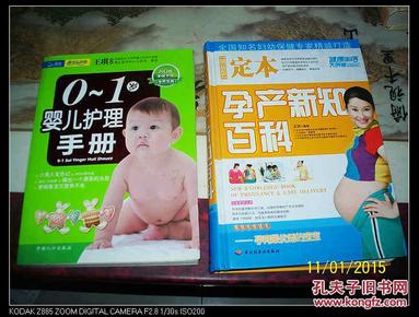 0~1岁婴儿护理手册_简介_作者:王琪编著_中国