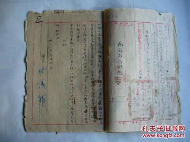 封底贴有廖仲恺头像面额五十元的邮票1枚并盖邮戳