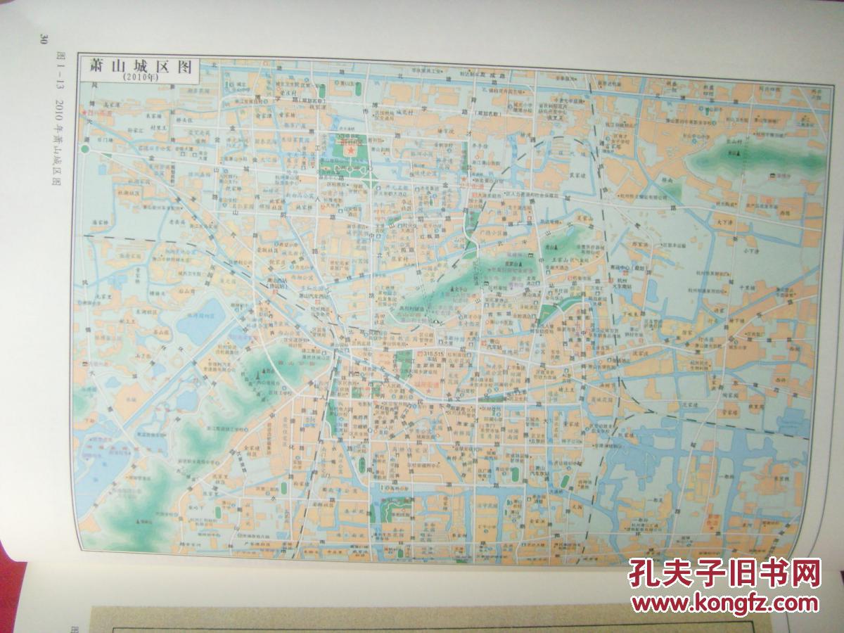 杭州市萧山区地名志_杭州市萧山区区划地名管理办公室