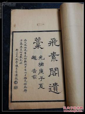 什么传什么素成语_成语故事图片(3)