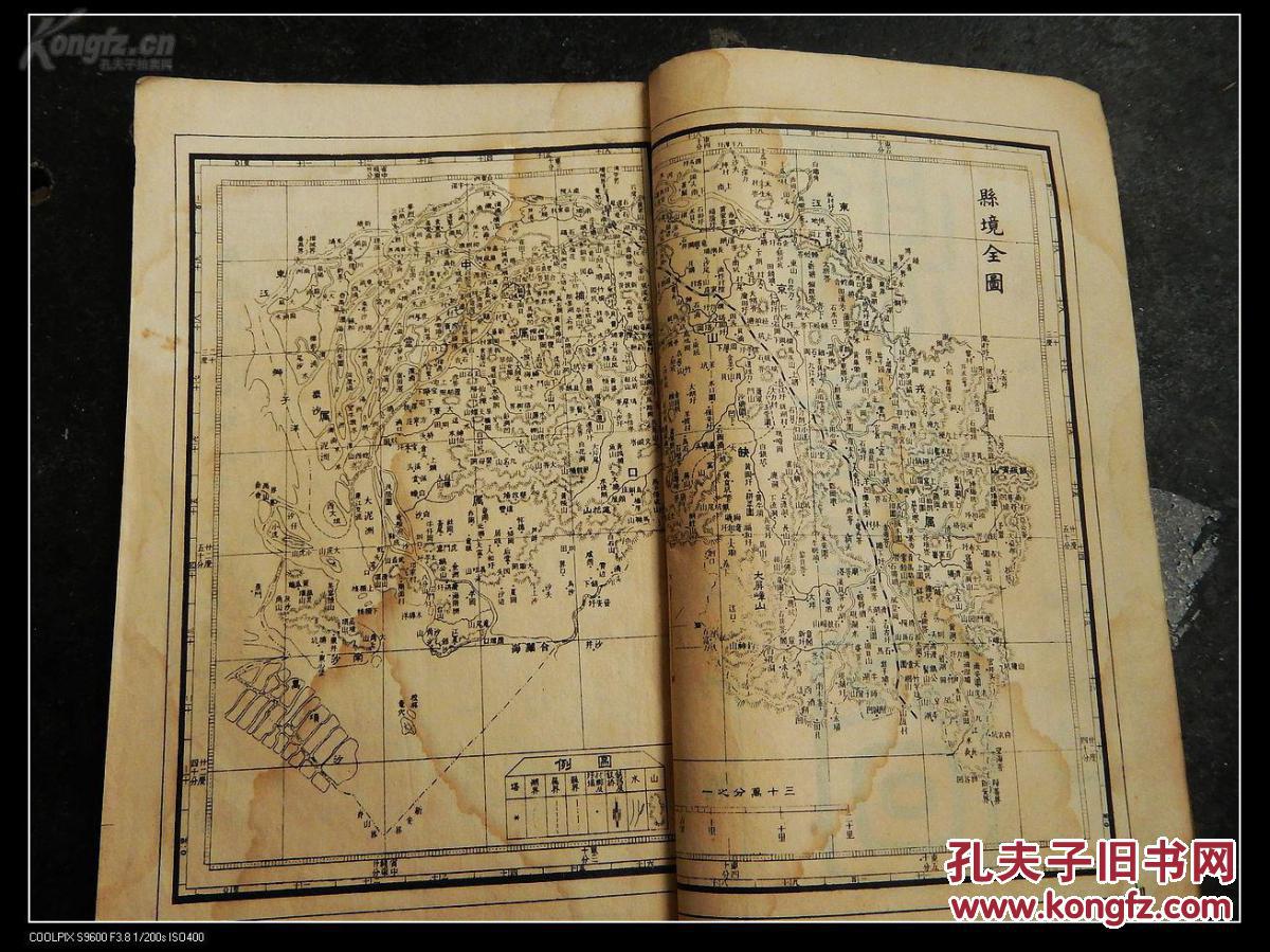 【图】广东东莞文献【东莞县图】全图本 白纸