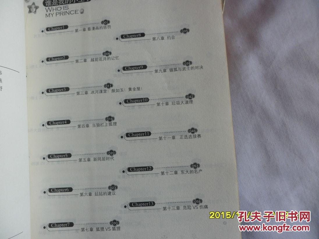 王小乱简谱_粗心的小画家简谱(3)
