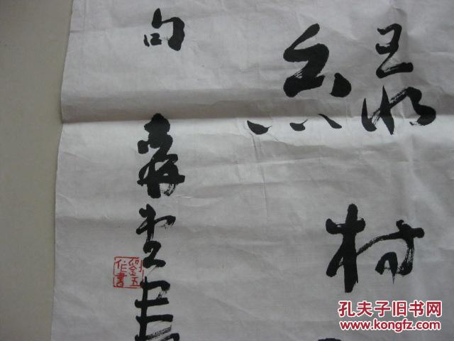 河南著名书法家 刘森堂 书法约3平尺(1)