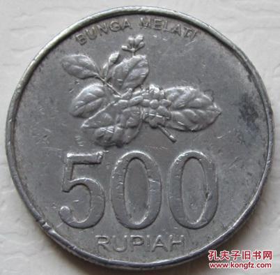 印度尼西亚 2003年500卢比铝币 硬币