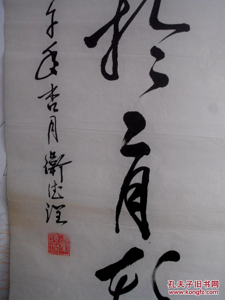 卫德 立幅书法作品 高990毫米宽280毫 