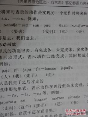 蒙什么合成语_蒙氏结节什么样子图片(2)