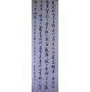 李景英参展精品书法【150厘米x42厘米】63