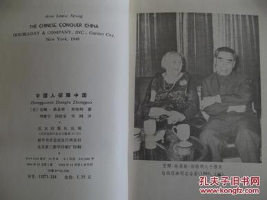 解放战争前中国人口_中国人民解放战争形势图(3)