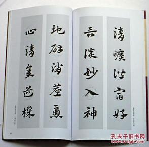 章草集字对联