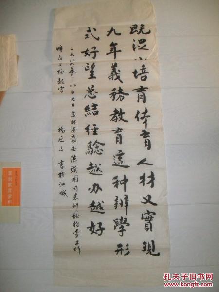 书法家杨延文书法