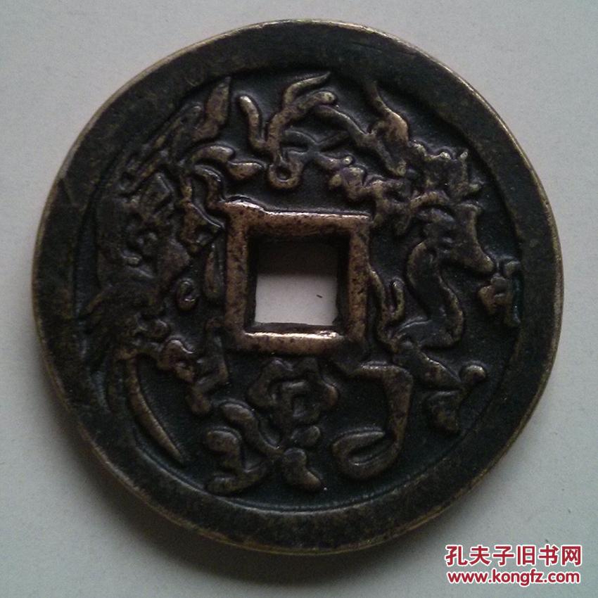 嘉庆通宝花钱