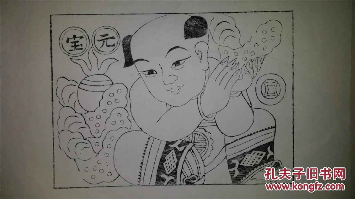 80年代木刻木版年画版画*镇宅钟馗