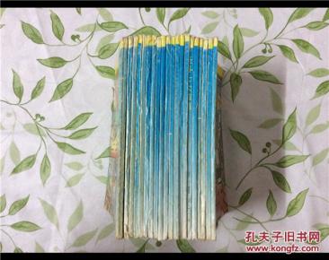 老版本32K漫画 圣斗士星矢 全套 1-20 沈阳出版