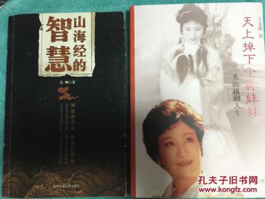 越剧天上掉下个林妹妹简谱_越剧 天上掉下个林妹妹(2)