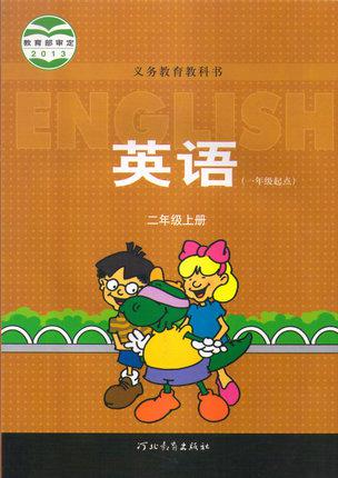 2020全新正版现货冀教版河北教育小学英语课本一年级起点2二年级上册