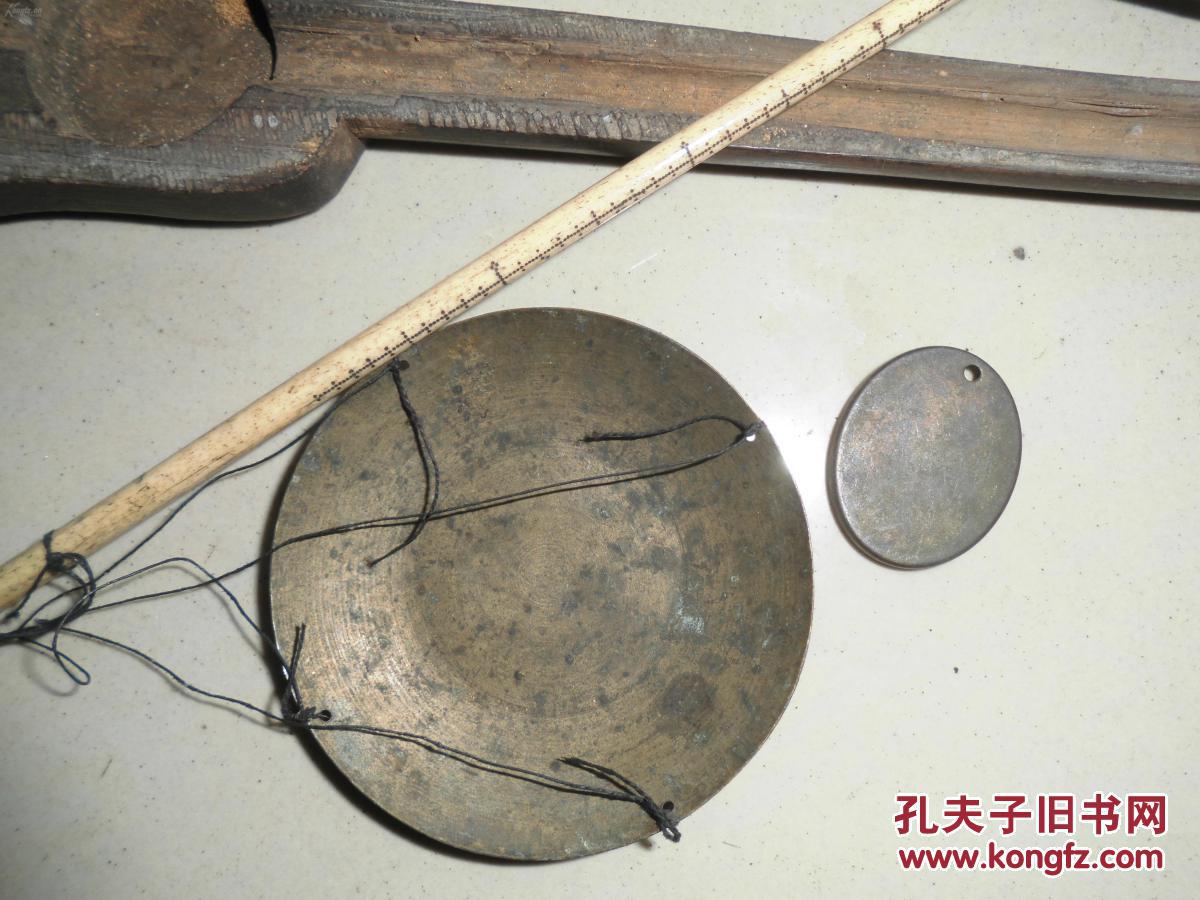 古代度量衡《像ya小厘鼎称》终生包老,一元起拍,多少都出