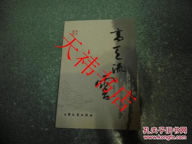 高天流云简谱_高天佐
