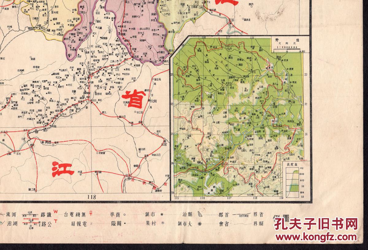 〔p-91〕地图/民国 27年5月(1938)武昌亚新地学社编绘图片