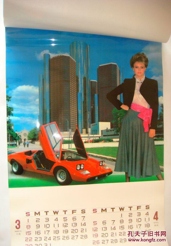 1992年挂历:美女名车