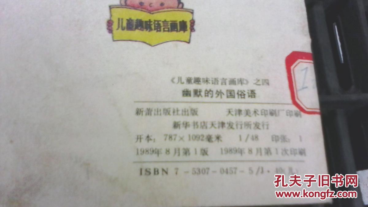 小孩画星星猜成语_你画我猜成语图片