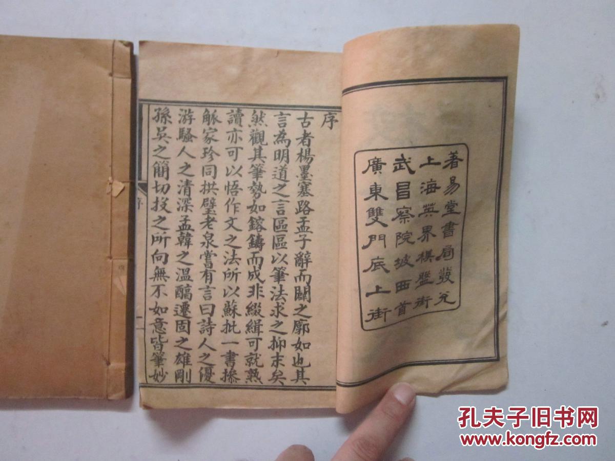 姬氏道德经完整版pdf poYBAFdRnPqAVTS5AAT2NIHyrcU678_b.jpg