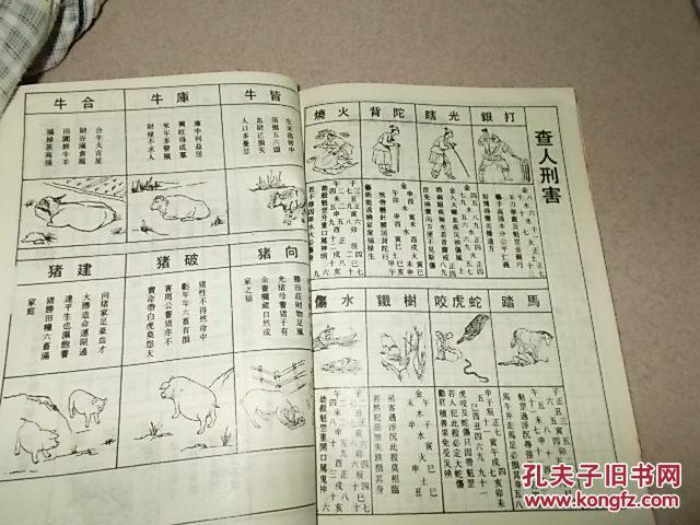 三世书 