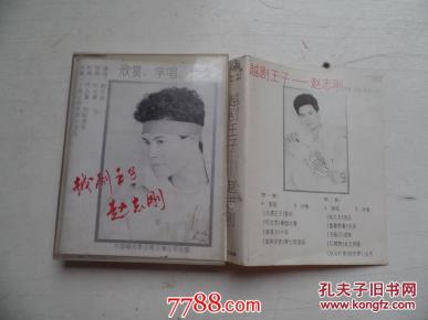 越剧简谱学唱_越剧曲谱网简谱