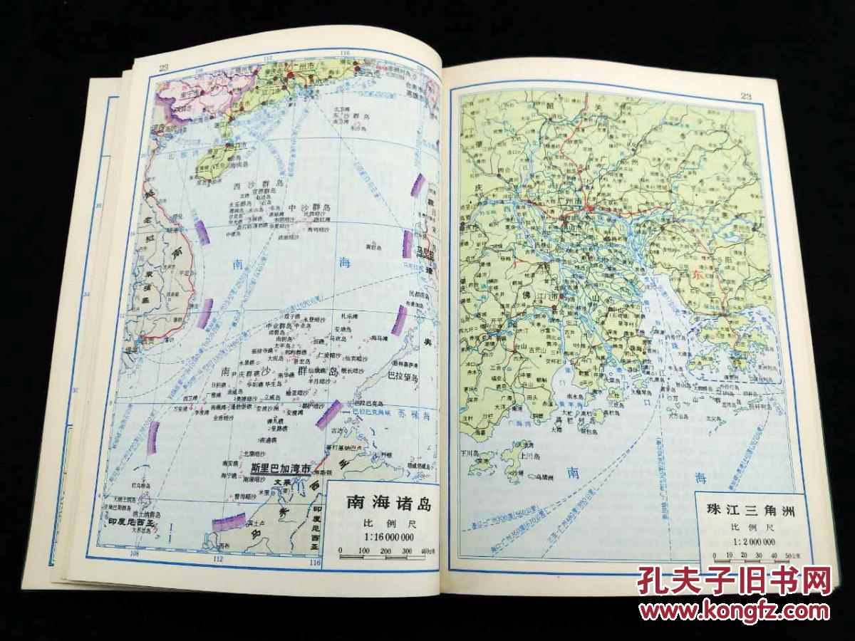 中国地图册【1966版 1976年印】图片
