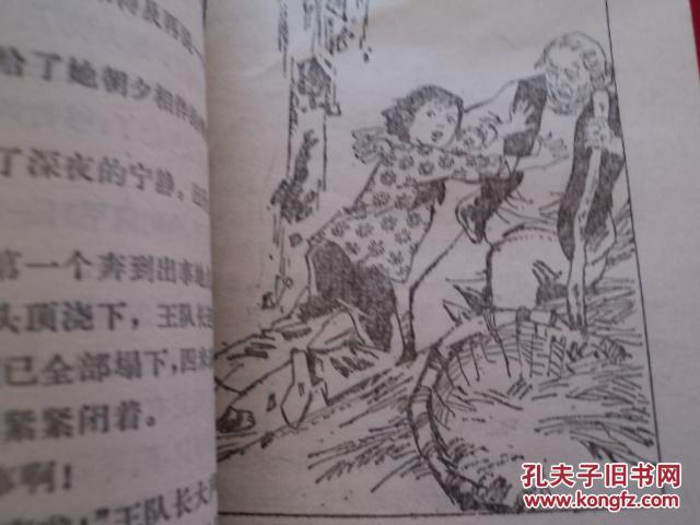 韩余娟插图本