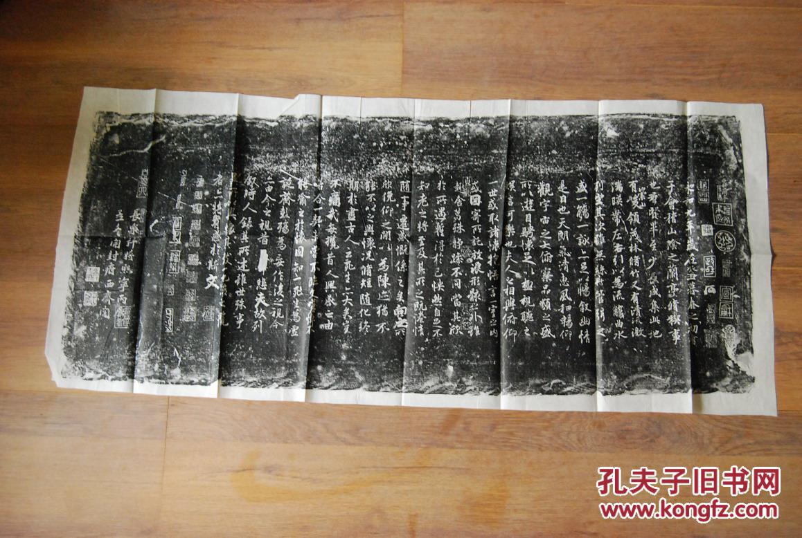 碑帖拓片:天一阁神龙本兰亭序