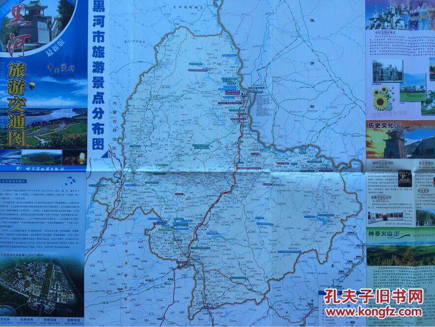 【图】黑河市旅游交通图_哈尔滨地图出版社_孔夫子图片