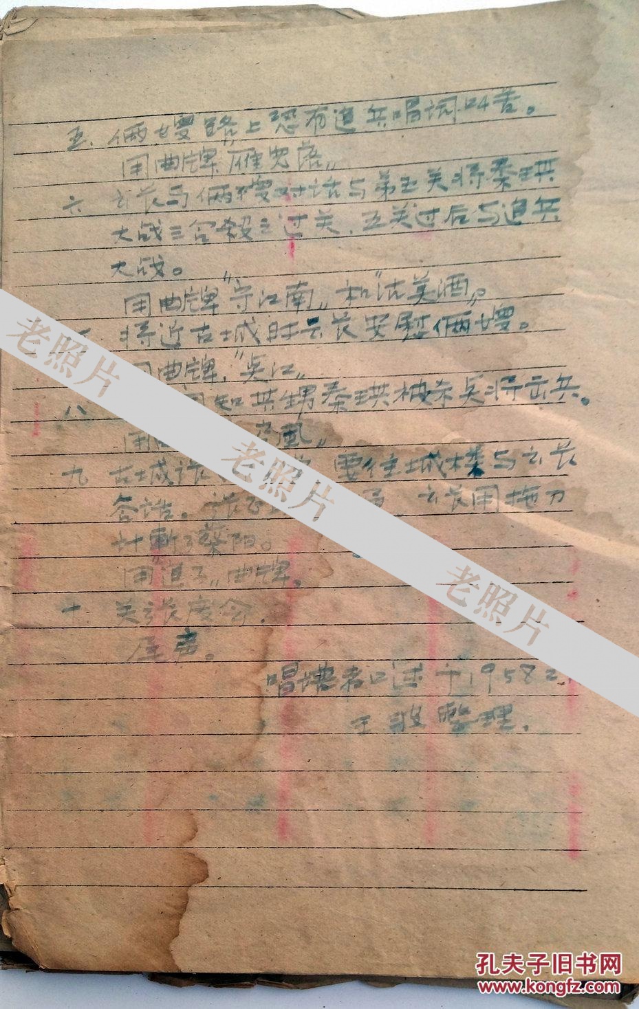 潮州大锣鼓曲谱_潮州大锣鼓(2)